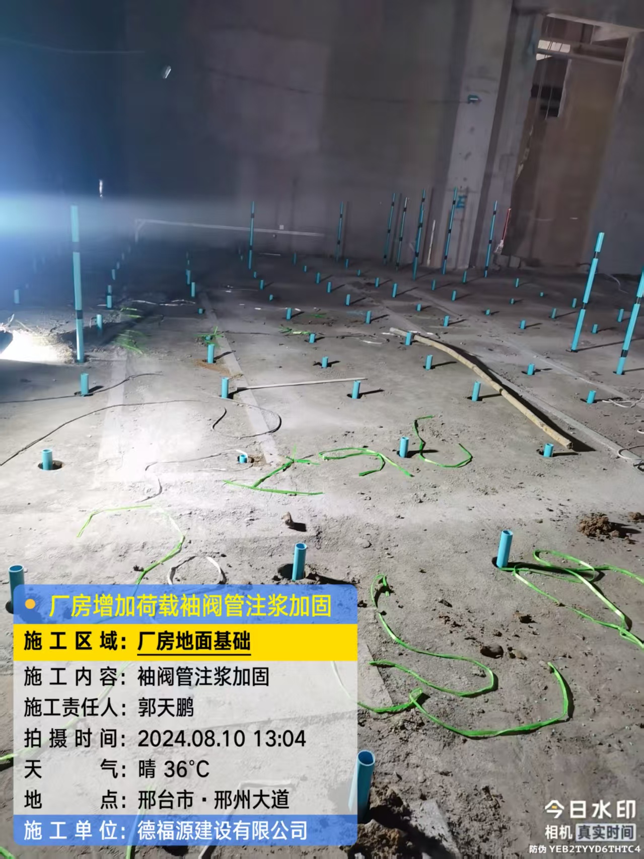 邵武袖阀管注浆施工