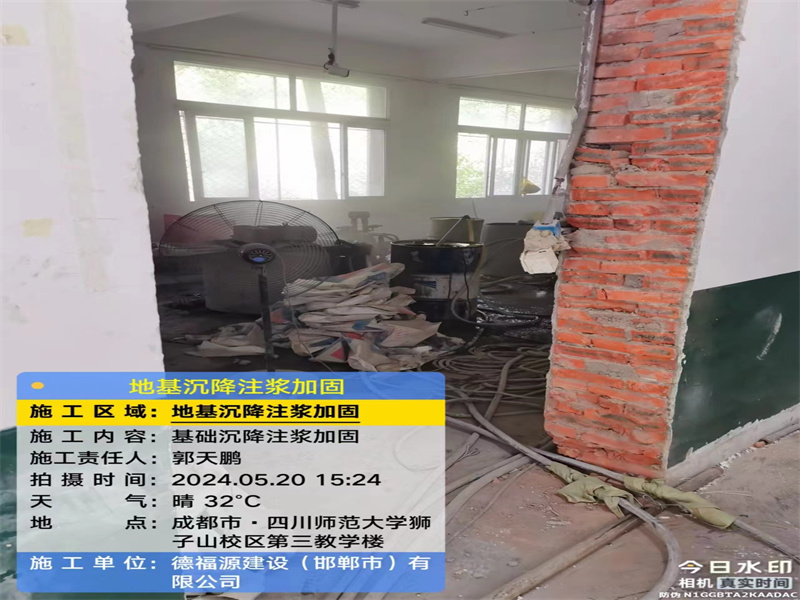 邵武高压旋喷注浆在地基下沉注浆加固中的应用