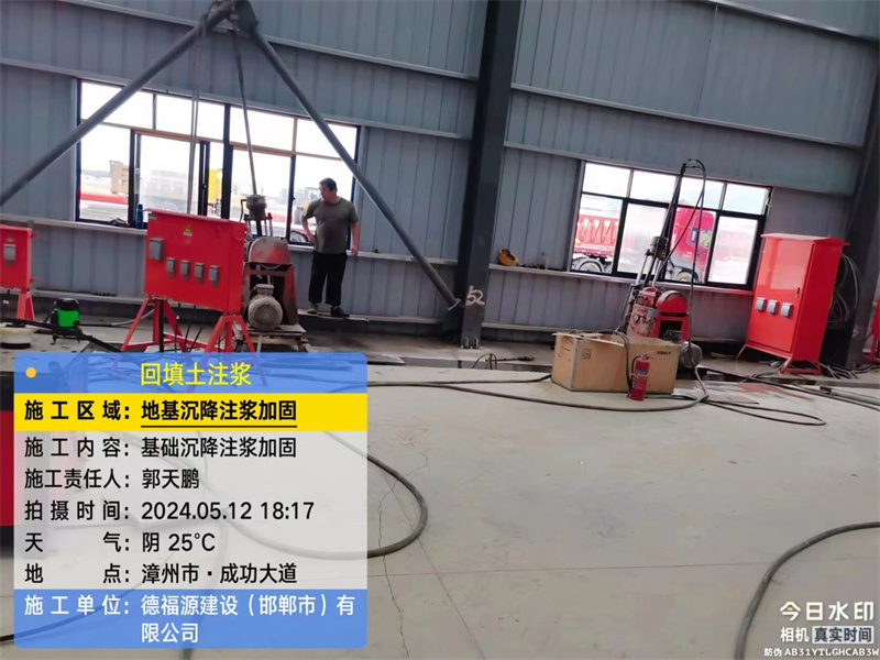 邵武地基下沉注浆加固后的房屋稳固性评价